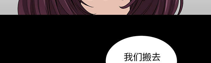 全职煮夫漫画,第44章：搬家4图