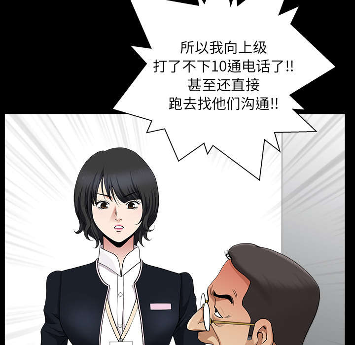 全职煮夫漫画,第44章：搬家5图