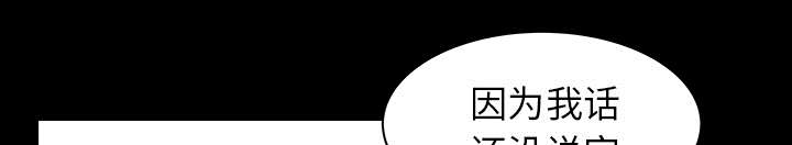 全职煮夫漫画,第47章：答案1图