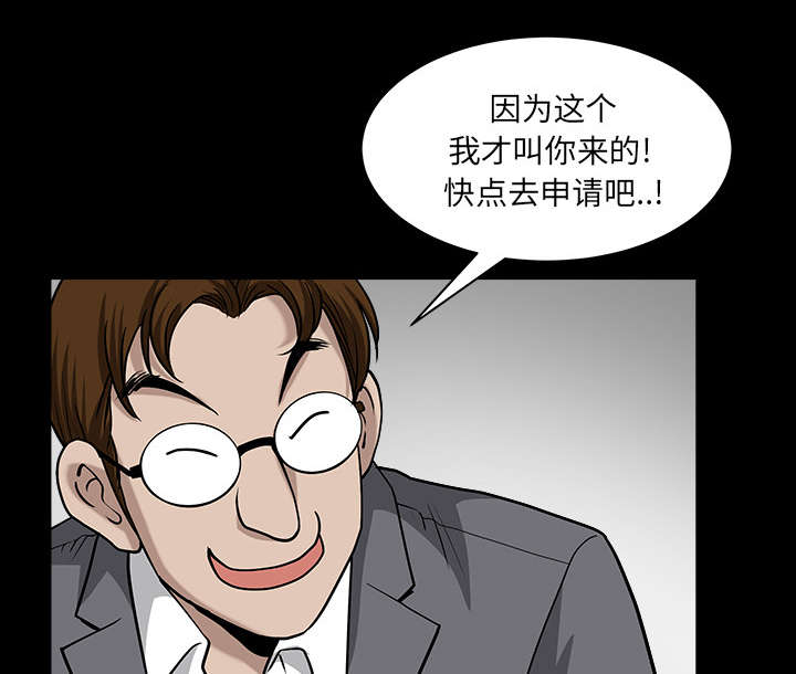 全职煮夫漫画,第49章：原因4图