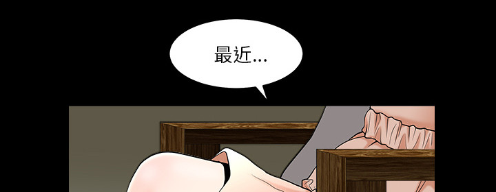 全职煮夫漫画,第53章：疯狗1图