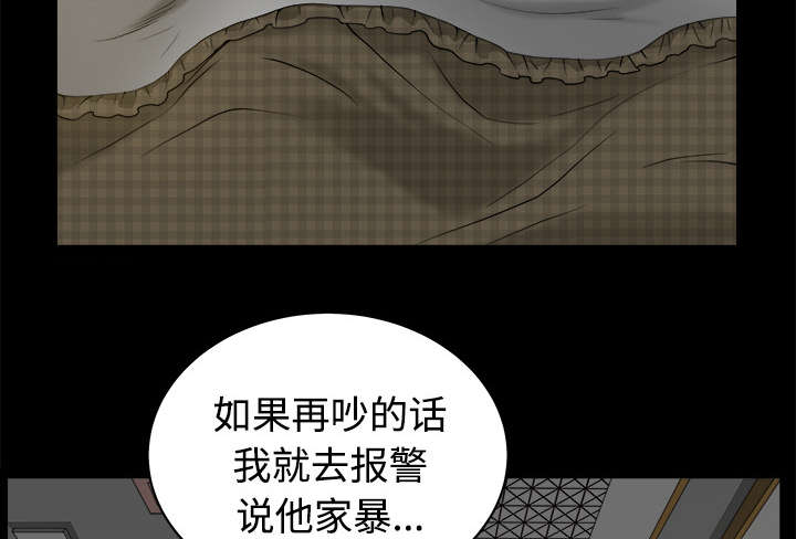 全职煮夫漫画,第17章：守护3图