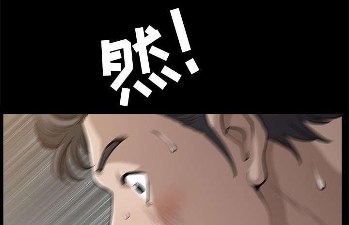 全职煮夫漫画,第47章：答案1图