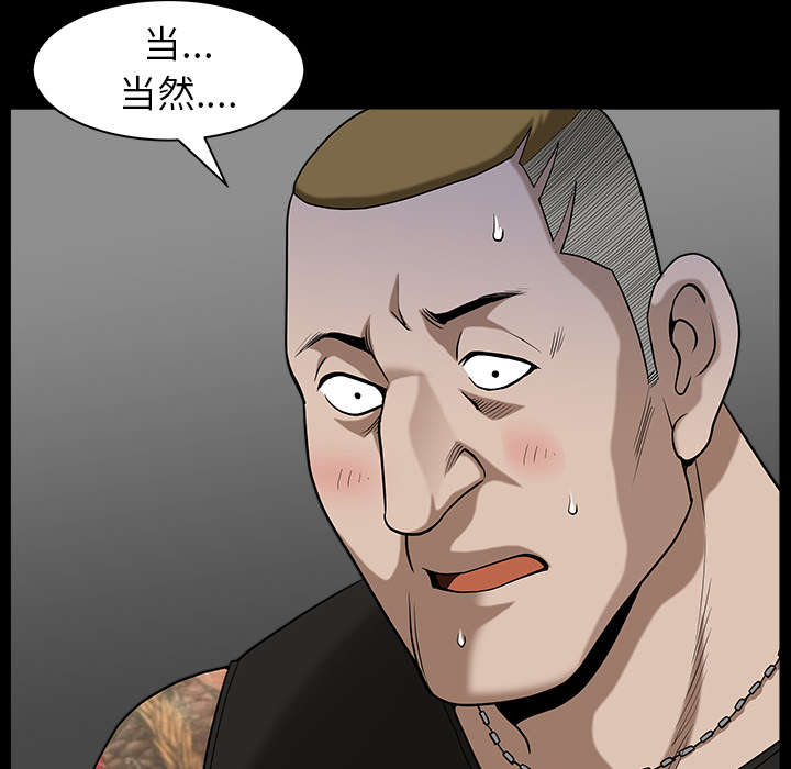 全职煮夫漫画,第37章：考虑5图