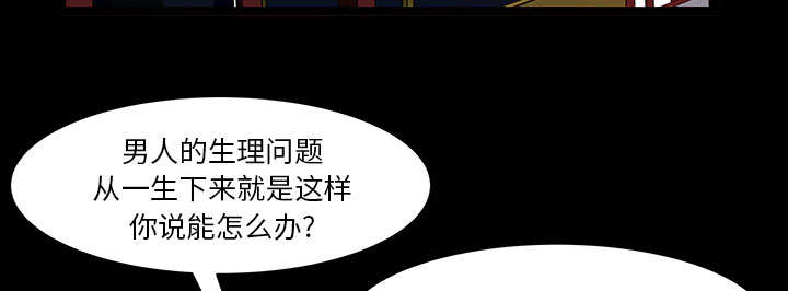全职煮夫漫画,第58章：到此为止1图