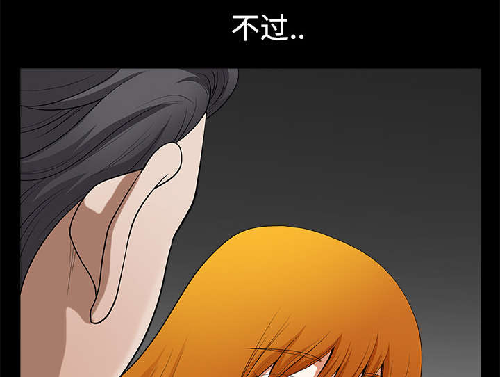 全职煮夫漫画,第13章：谢谢4图