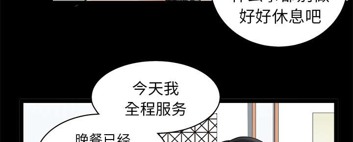 全职煮夫漫画,第22章：关心1图