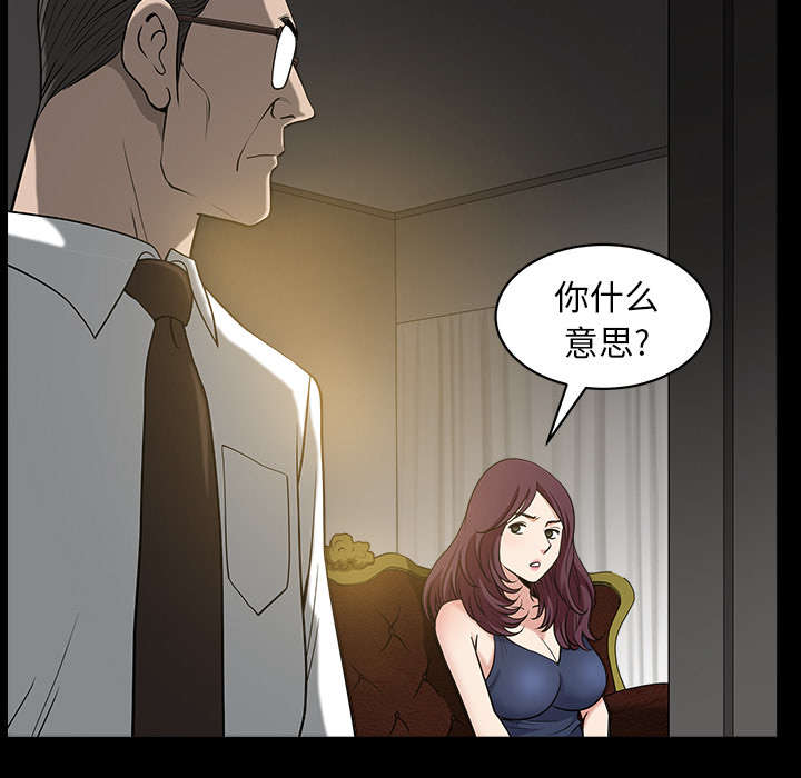 全职煮夫漫画,第48章：嫉妒4图