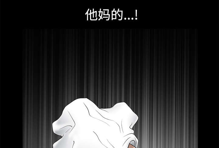 全职煮夫漫画,第20章：失去理智4图