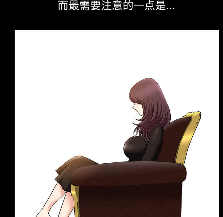 全职煮夫漫画,第39章：外遇5图