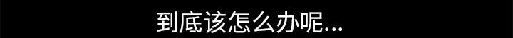 全职煮夫漫画,第22章：关心5图