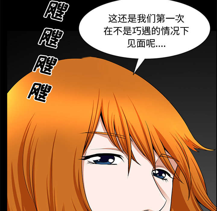 全职煮夫漫画,第28章：相见3图