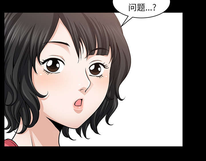 全职煮夫漫画,第52章：爆发4图