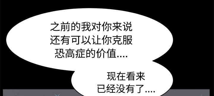 全职煮夫漫画,第28章：相见5图
