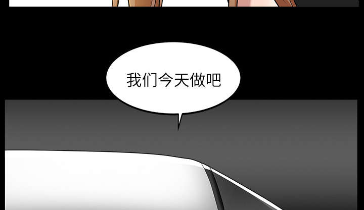 全职煮夫漫画,第31章：暴露4图