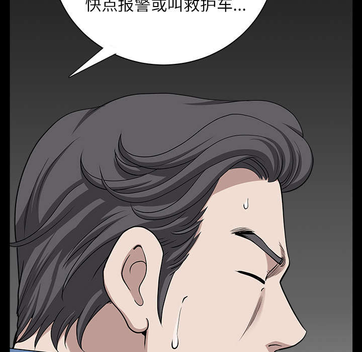 全职煮夫漫画,第31章：暴露2图