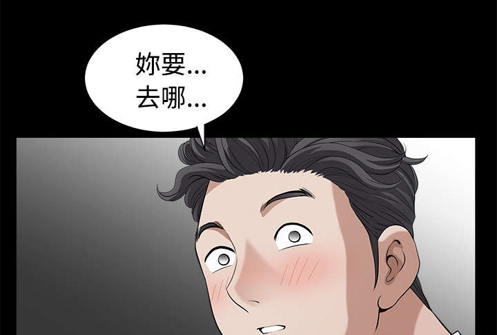 全职煮夫漫画,第13章：谢谢2图