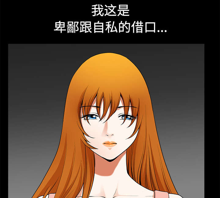 全职煮夫漫画,第14章：救人4图