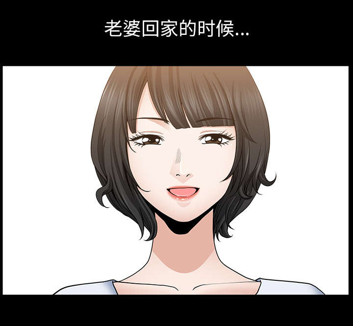全职煮夫漫画,第46章：强者1图