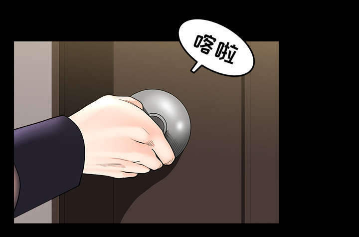 全职煮夫漫画,第63章：交谈1图