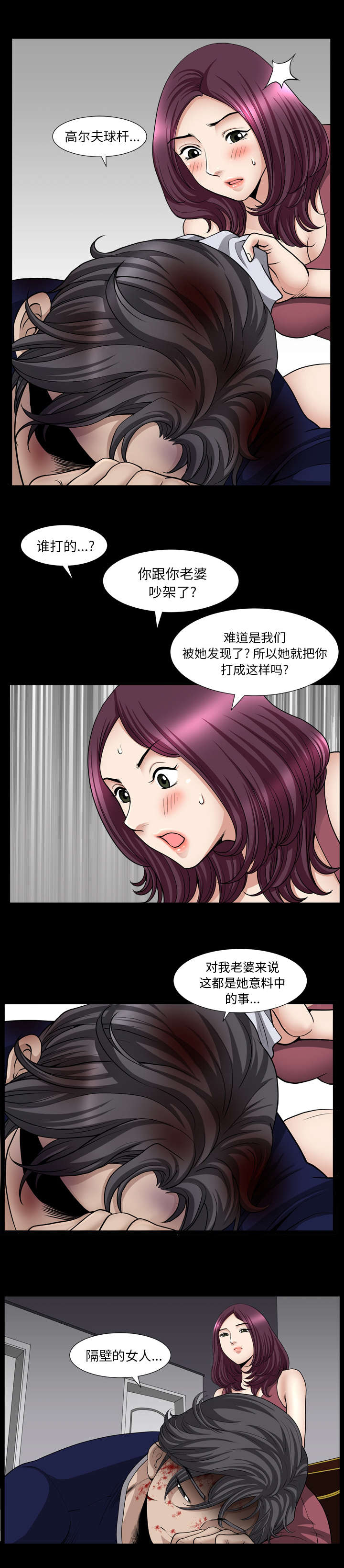全职煮夫漫画,第77章：预先练习1图