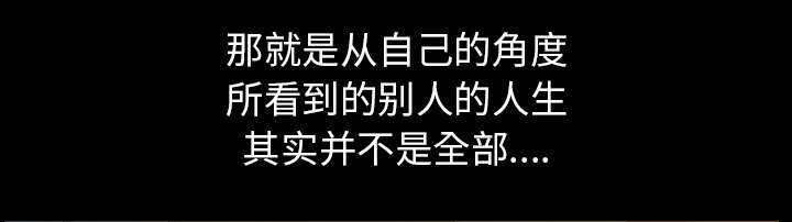 全职煮夫漫画,第38章：异样3图