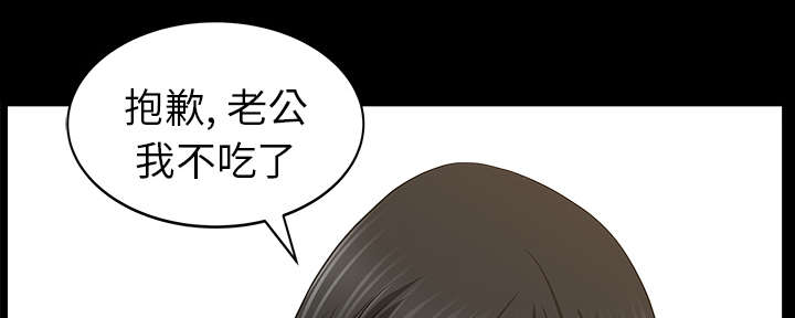 全职煮夫漫画,第38章：异样3图