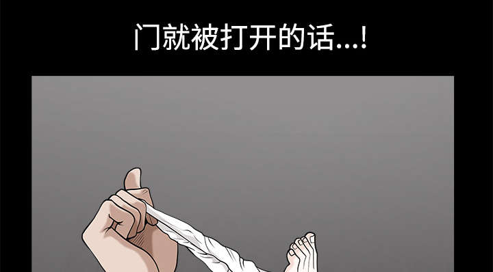 全职煮夫漫画,第17章：守护3图