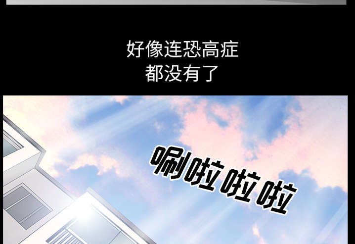 全职煮夫漫画,第33章：克服5图