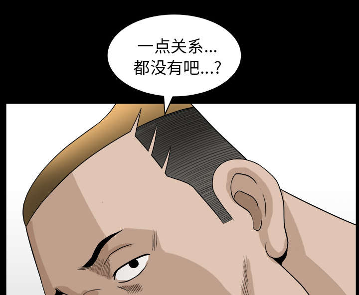 全职煮夫漫画,第41章：疑惑3图
