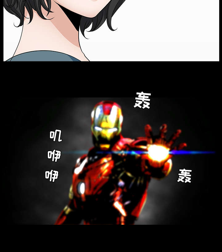 全职煮夫漫画,第38章：异样5图