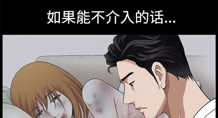 全职煮夫漫画,第17章：守护4图
