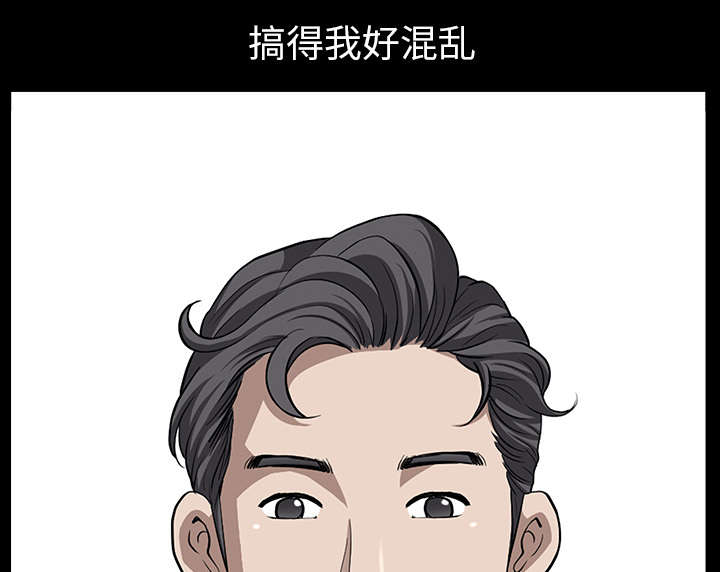 全职煮夫漫画,第41章：疑惑3图