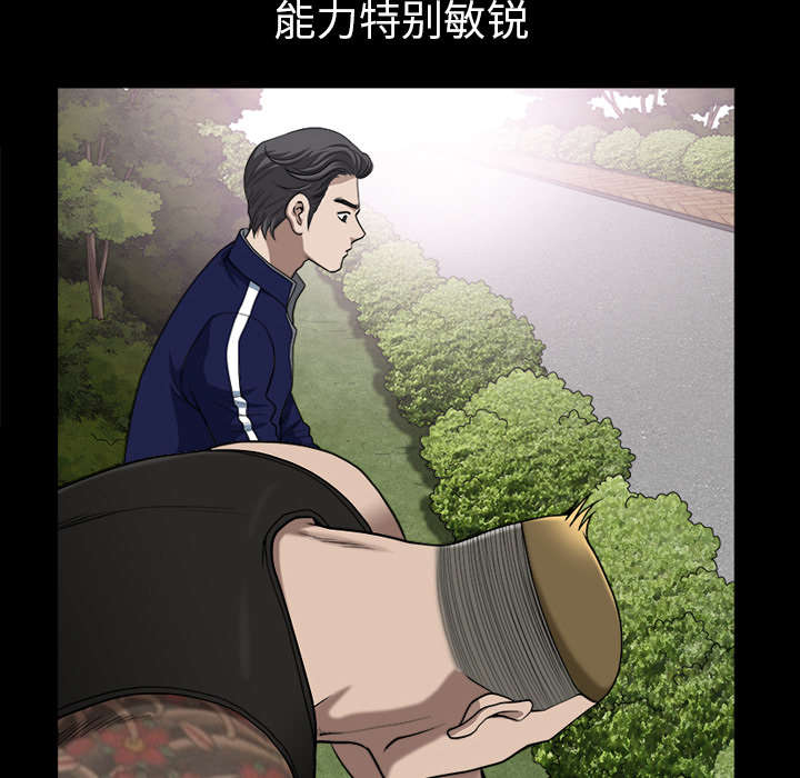全职煮夫漫画,第40章：询问2图