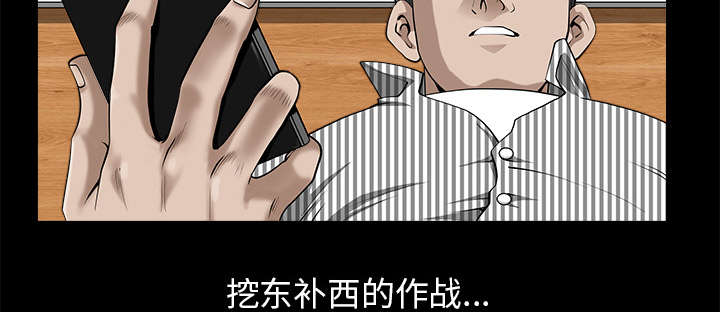 全职煮夫漫画,第25章：挥之不去1图