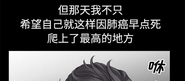 全职煮夫漫画,第11章：偶遇4图