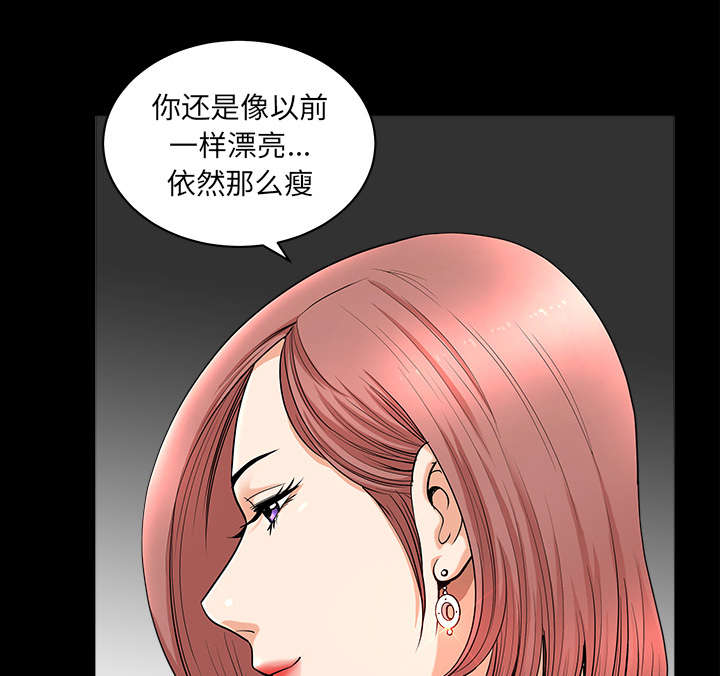 全职煮夫漫画,第66章：两个女人5图