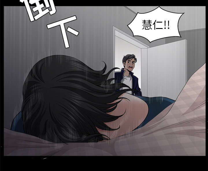 全职煮夫漫画,第65章：老婆回来了2图