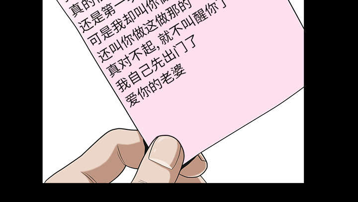 全职煮夫漫画,第35章：愧疚2图
