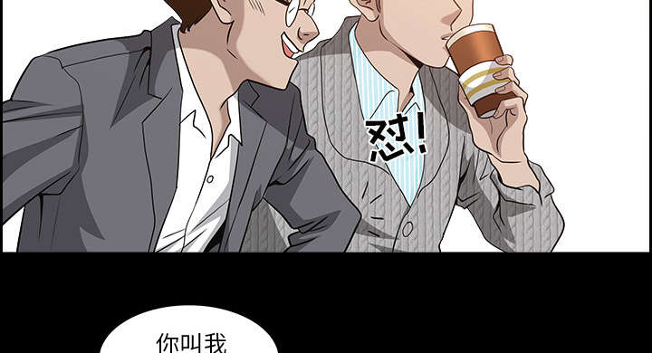 全职煮夫漫画,第49章：原因2图