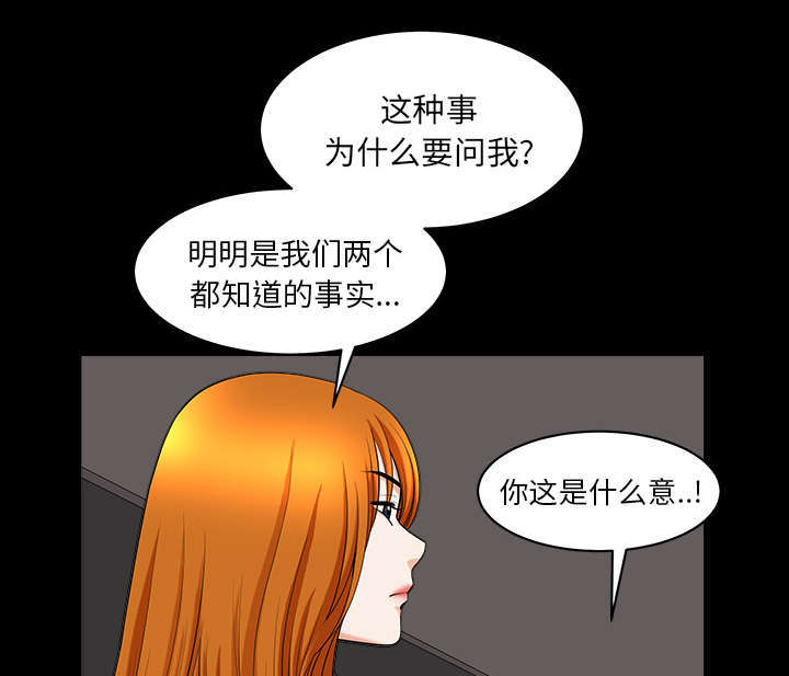全职煮夫漫画,第71章：被你杀死的3图