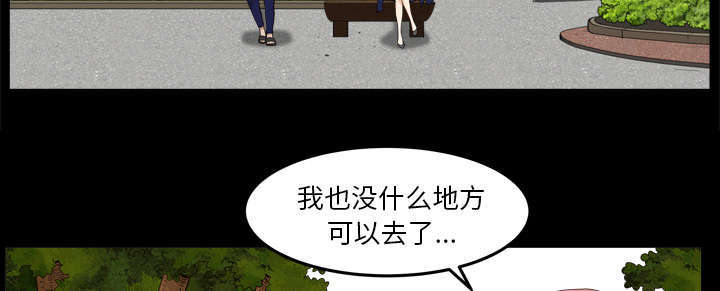 全职煮夫漫画,第70章：人之常情1图