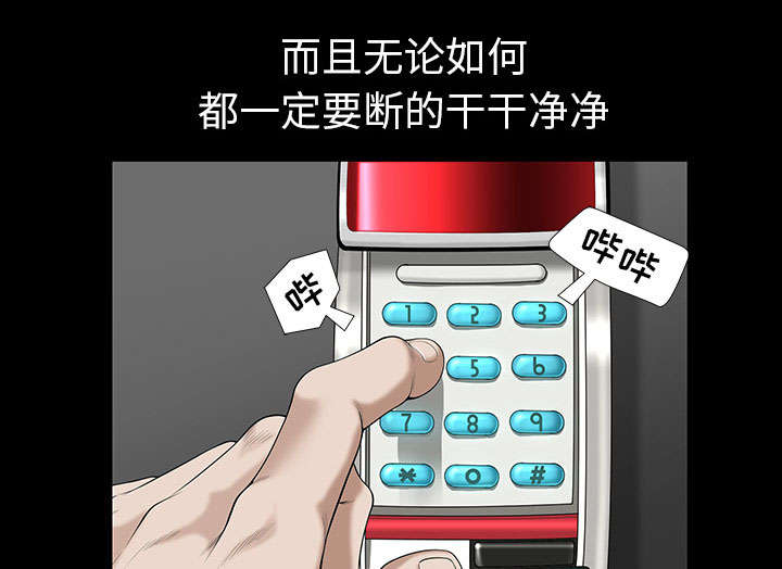 全职煮夫漫画,第57章：不能拥有1图