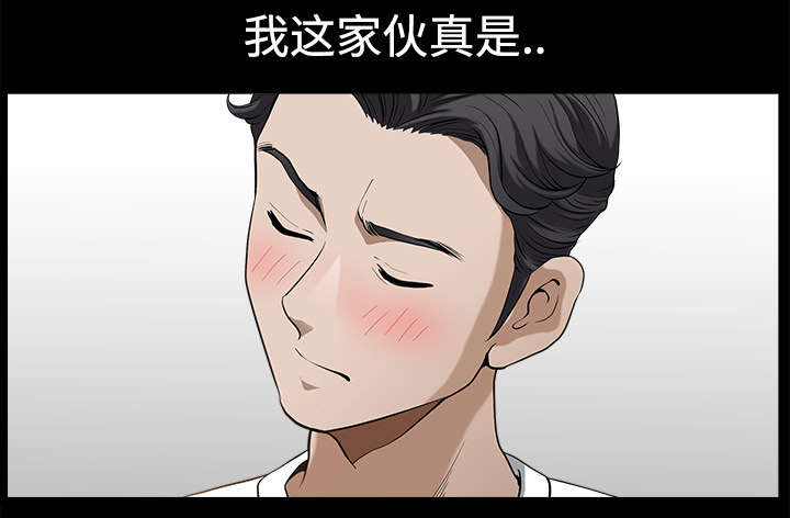 全职煮夫漫画,第15章：逃避5图