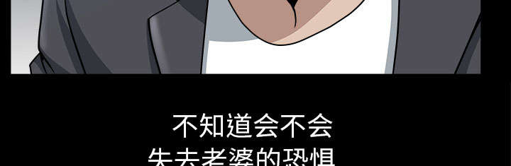 全职煮夫漫画,第56章：决断3图