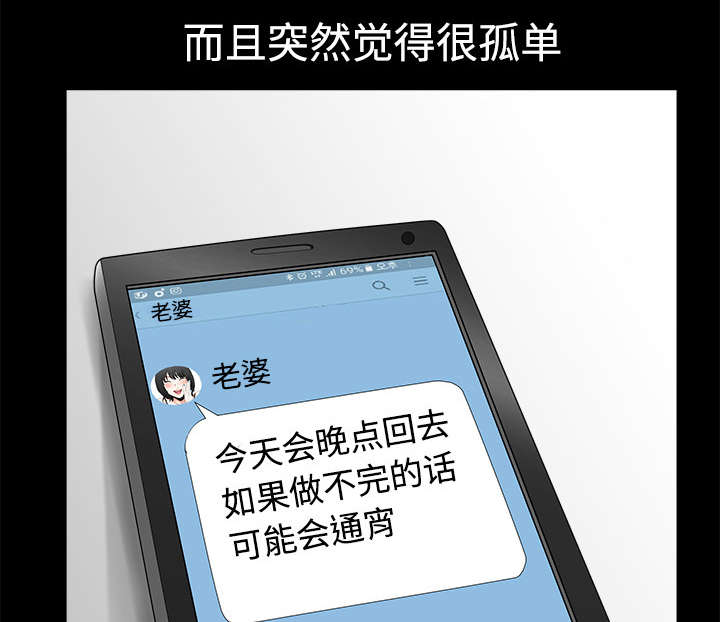 全职煮夫漫画,第11章：偶遇4图