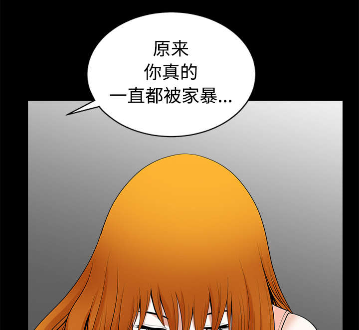 全职煮夫漫画,第16章：家暴2图