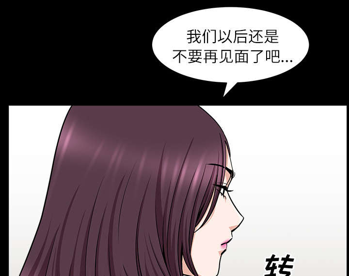 全职煮夫漫画,第34章：注定1图