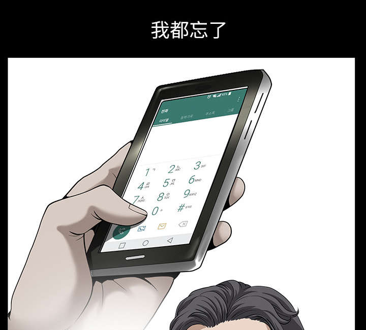 全职煮夫漫画,第34章：注定2图