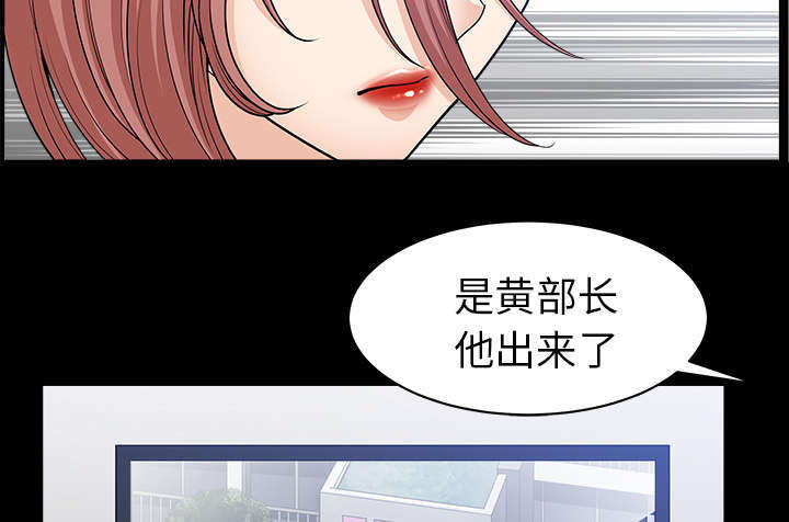 全职煮夫漫画,第72章：监控3图
